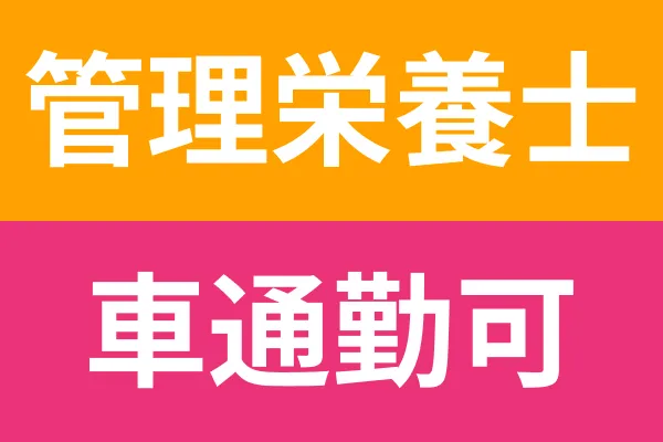 豊四季ケアセンターそよ風のアルバイト・バイト求人情報