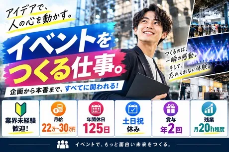 TSP西日本株式会社の求人・転職情報