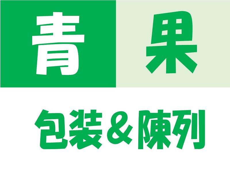 株式会社ジョブ九州のアルバイト・バイト求人情報-02