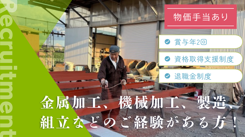 音更トラクター工業株式会社の求人・転職情報