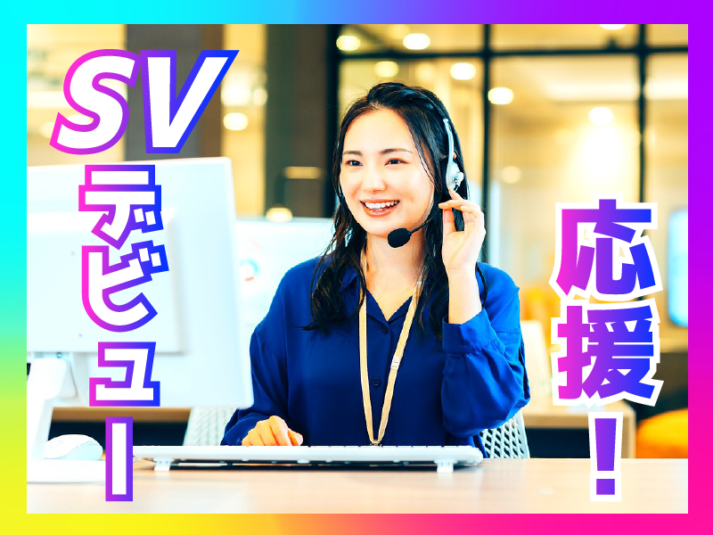 株式会社MAYASTAFFINGのアルバイト・バイト求人情報-02