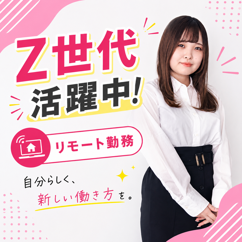 株式会社Ｓａｌｅｓ　ｓｙｎｅｒｇｙの求人・転職情報