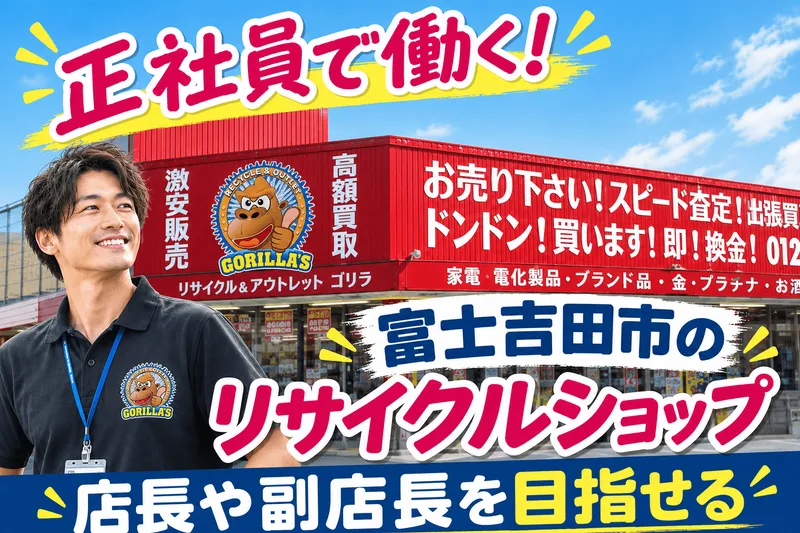 コーヨーフューチャー株式会社-0003の求人・転職情報