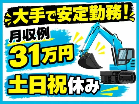 株式会社ビートのアルバイト・バイト求人情報