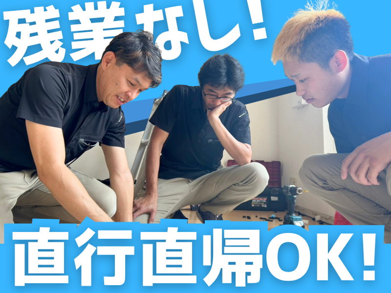 株式会社川扇の求人・転職情報