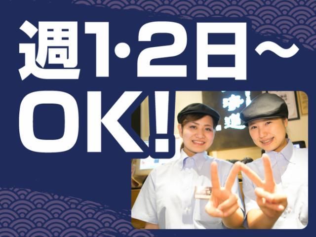 北海道 横浜スカイビル店のアルバイト・バイト求人情報-29