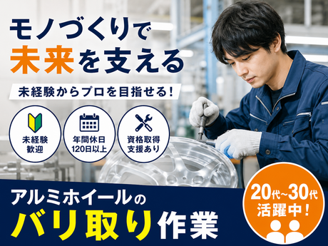 株式会社S.visionの求人・転職情報