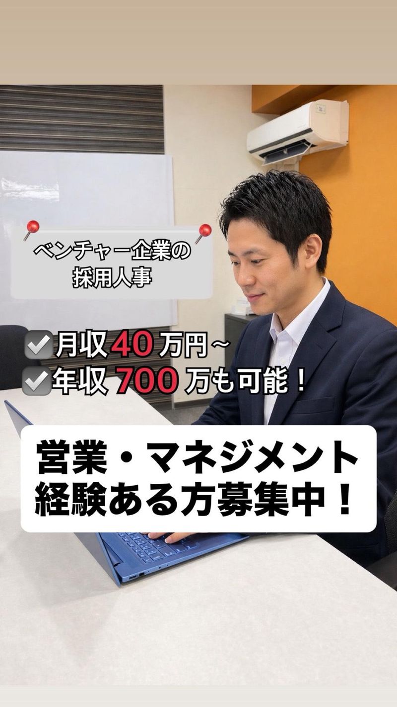 株式会社FUTUREの求人・転職情報