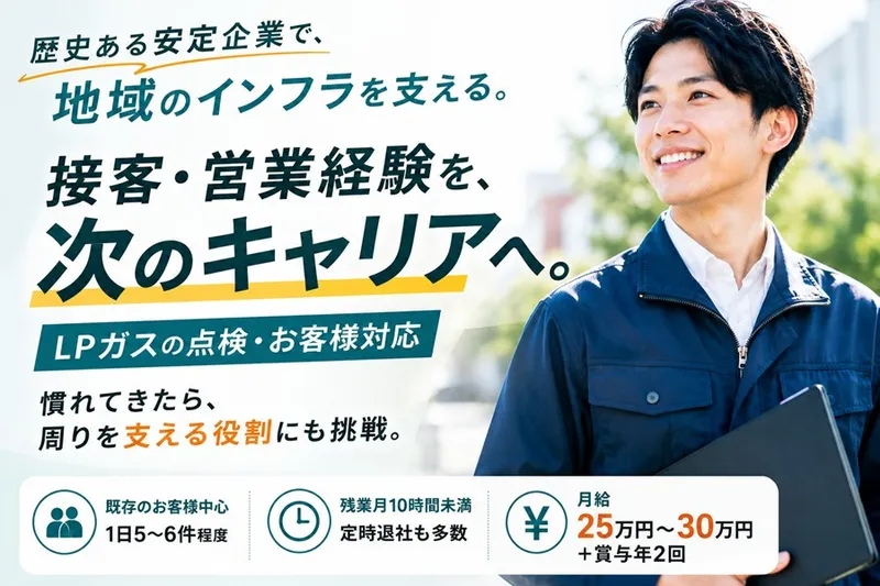 株式会社シライシの求人・転職情報