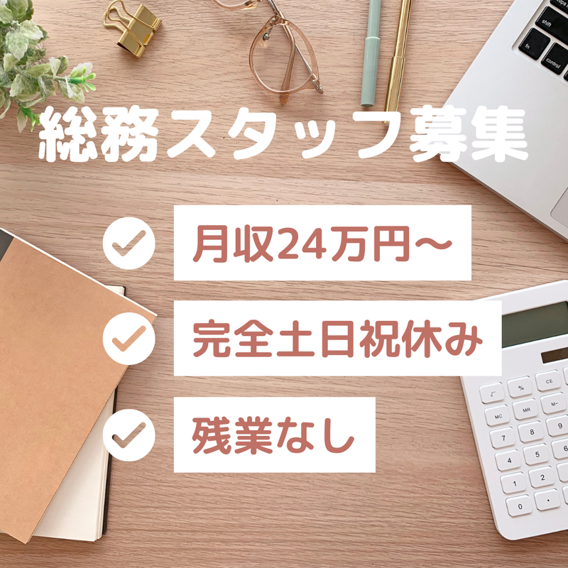株式会社コスモスの求人・転職情報