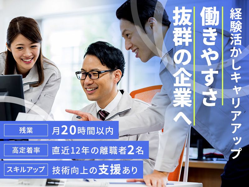 小川測量株式会社の求人・転職情報