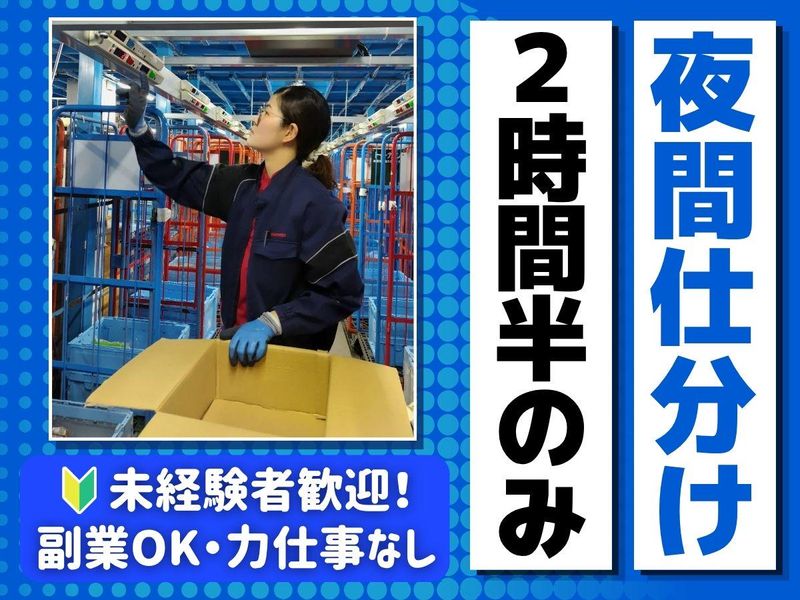 有限会社大輪輸送　一宮共配センター