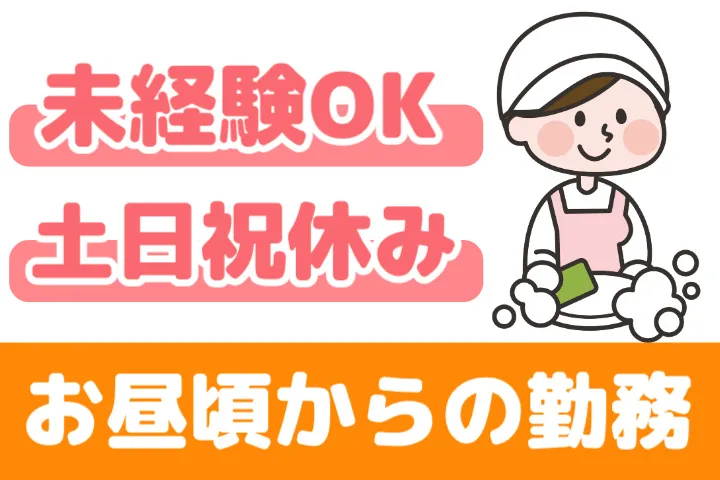 有限会社喜タ八のアルバイト・バイト求人情報