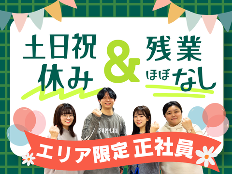 アルティウスリンク株式会社　九州支社-0013の求人・転職情報