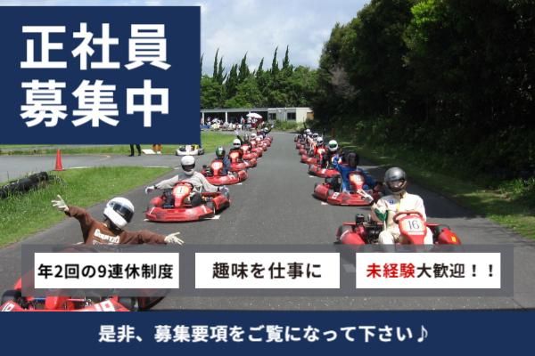 株式会社ＩＳＫの求人・転職情報