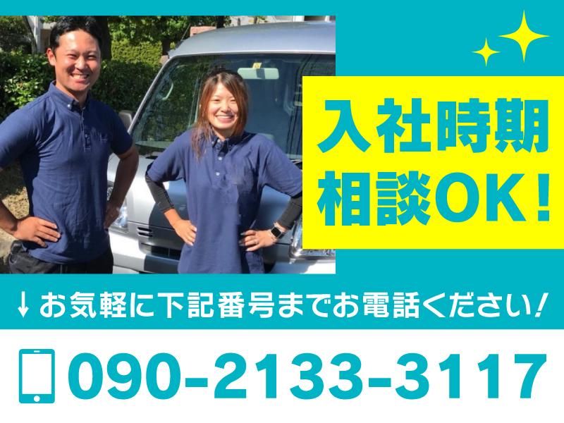 株式会社ifield(アイフィールド)　　清須エリアのアルバイト・バイト求人情報-02