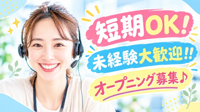 株式会社UpFieldのアルバイト・バイト求人情報