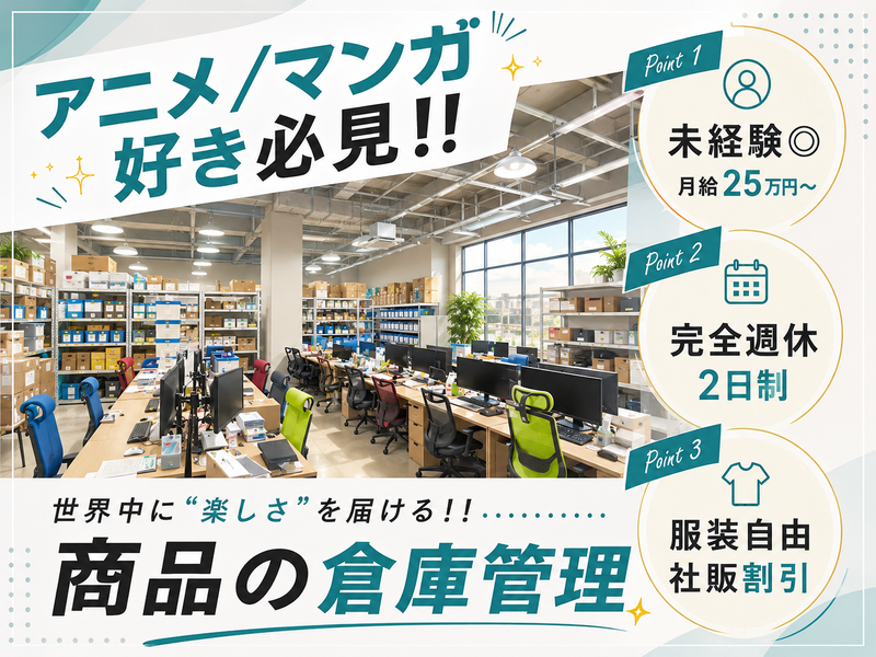 株式会社TORICOの求人・転職情報