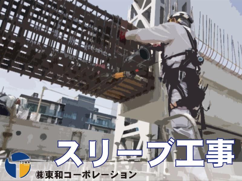 (株)東和コーポレーション　【西国分寺エリア】のアルバイト・バイト求人情報-04