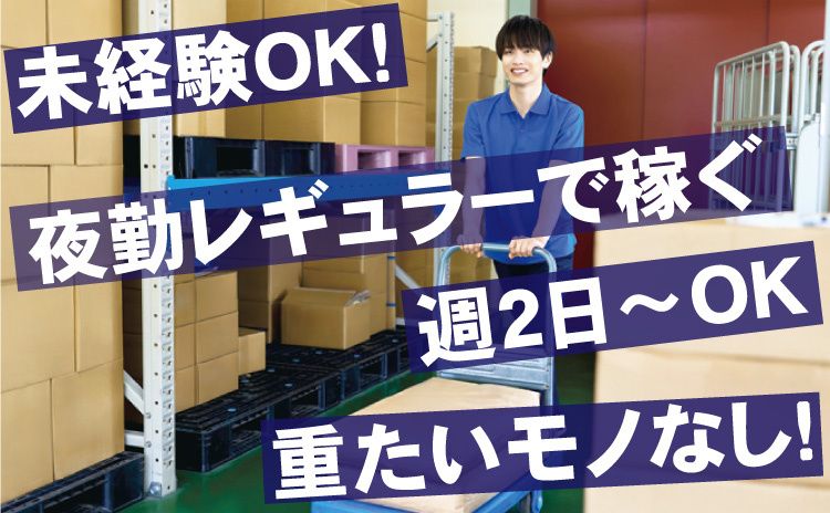 株式会社アーツのアルバイト・バイト求人情報-04