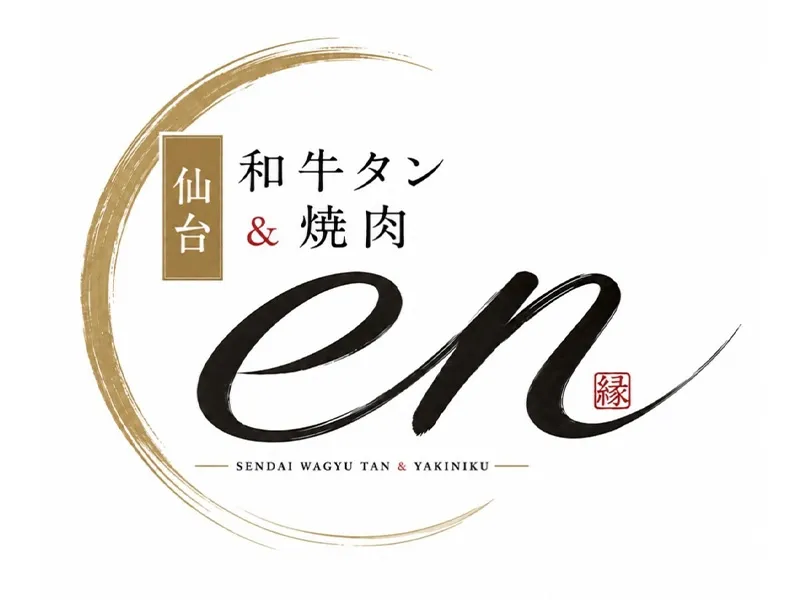 焼肉 Enのアルバイト・バイト求人情報