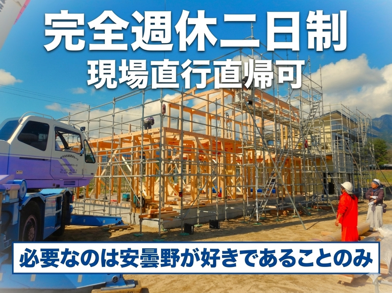 株式会社武井組-0004の求人・転職情報