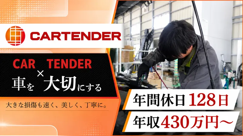 株式会社タウの求人・転職情報