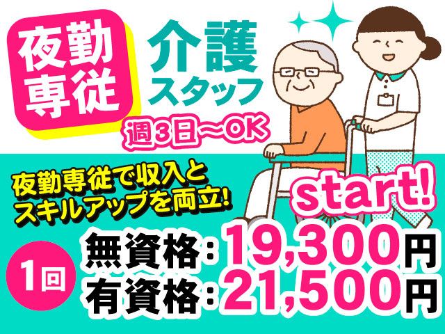 株式会社HOPEのアルバイト・バイト求人情報-13