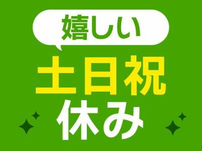 株式会社オフィス総務(派遣先:東大阪市水走)のアルバイト・バイト求人情報-02