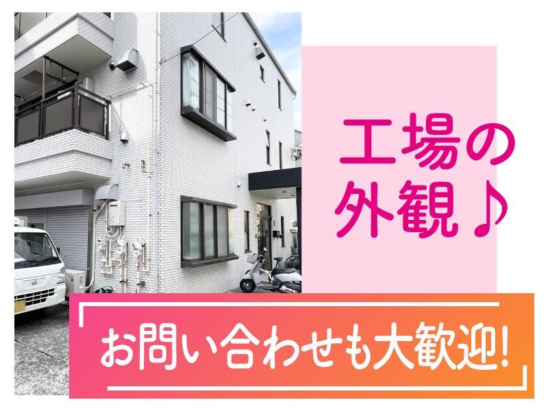 CrecH株式会社 工場のアルバイト・バイト求人情報-03