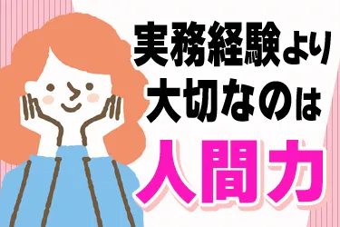 株式会社肥後葬祭のアルバイト・バイト求人情報-01