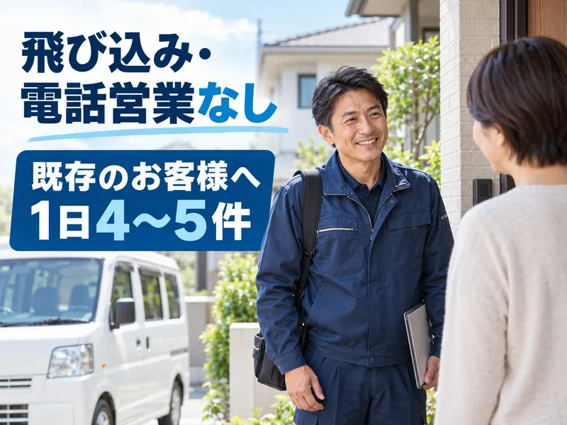 株式会社高松中央サービス-0003の求人・転職情報