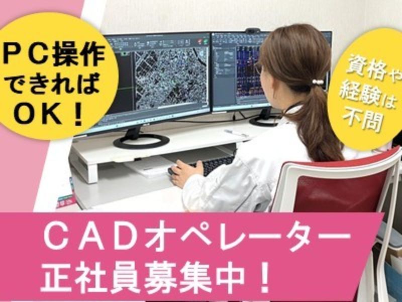 株式会社相互設計事務所-0002の求人・転職情報