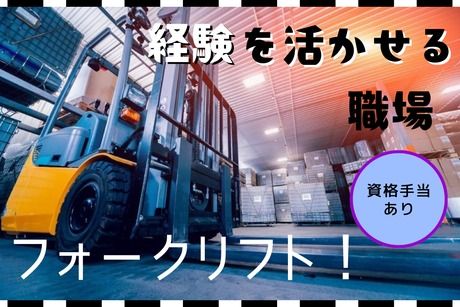 株式会社ヒューマンアイズの求人・転職情報