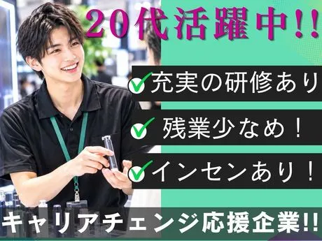 株式会社GREEN RIBBON STAFFINGのアルバイト・バイト求人情報
