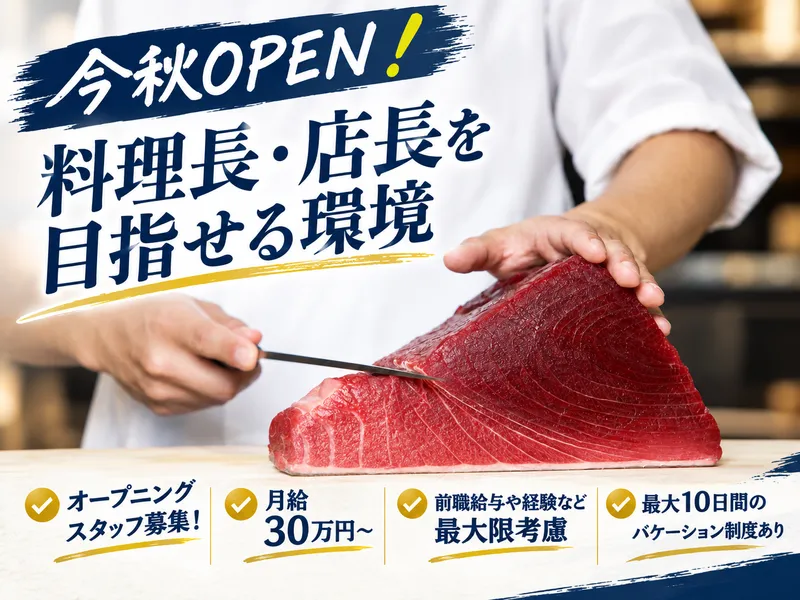 株式会社アオ心の求人・転職情報