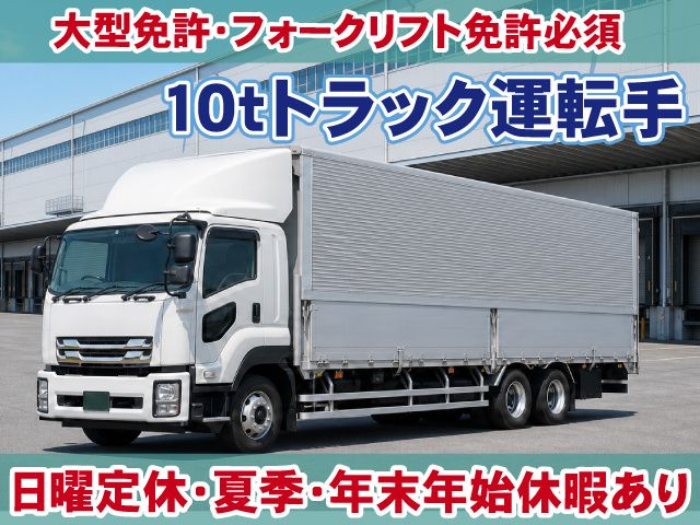 華興株式会社の求人・転職情報