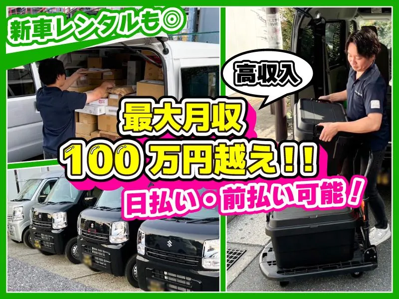 株式会社ドライバーズリンクの求人・転職情報