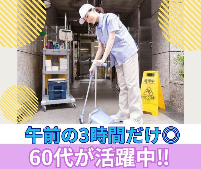 日本トレジャース株式会社の求人・転職情報