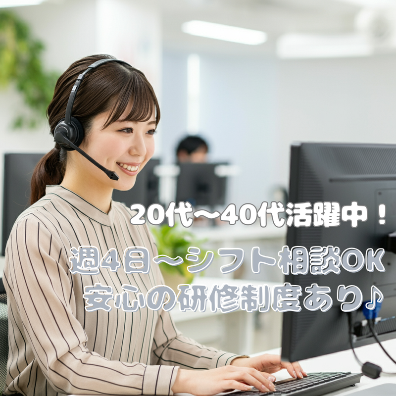 株式会社フェローズ【OSOBP_01】のアルバイト・バイト求人情報-41