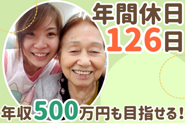 有限会社玉川ケアサービスの求人・転職情報