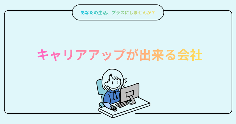 株式会社プラスサイクルズの求人・転職情報
