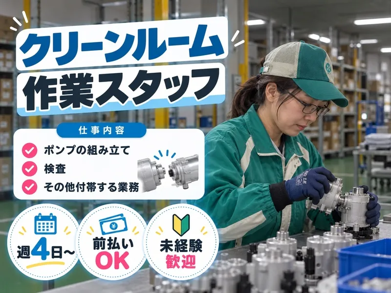 株式会社ジャパンサポートのアルバイト・バイト求人情報