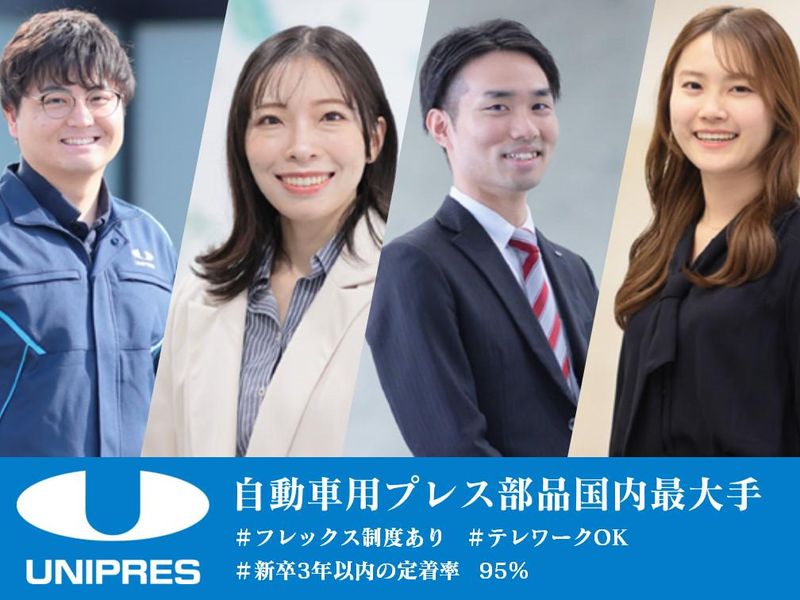ユニプレス株式会社