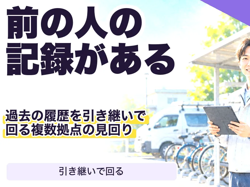 東海技研株式会社