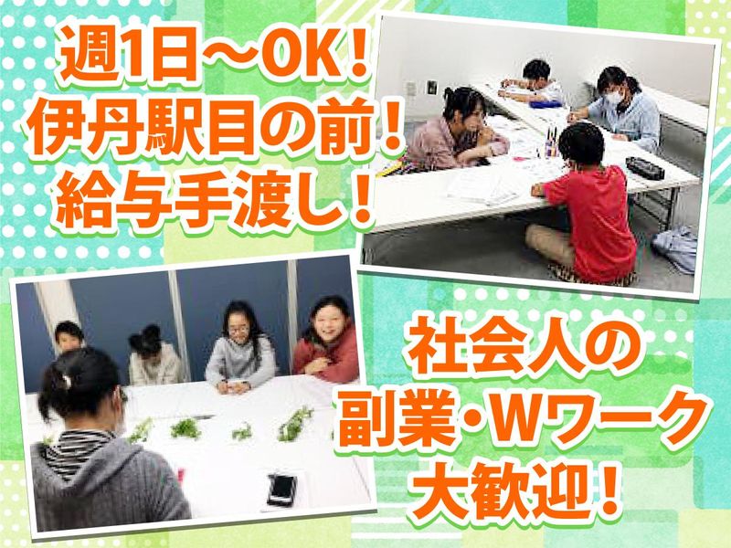 A YUMMY STUDY 伸学土台教室　堀池本校のアルバイト・バイト求人情報-01