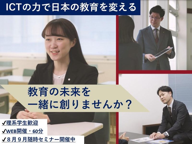 学校法人駿河台学園