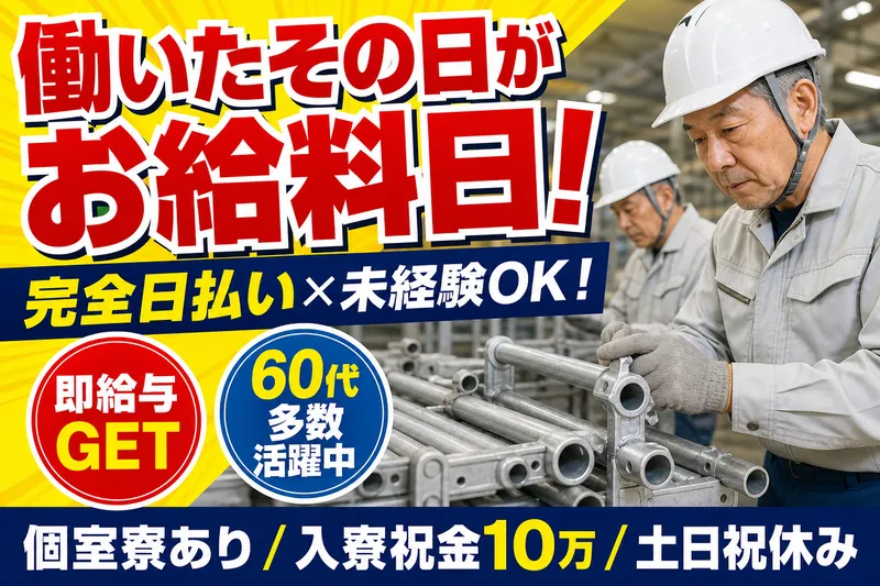 久留米市田主丸町樋ノ口/トータルスタッフ久留米営業所のアルバイト・バイト求人情報