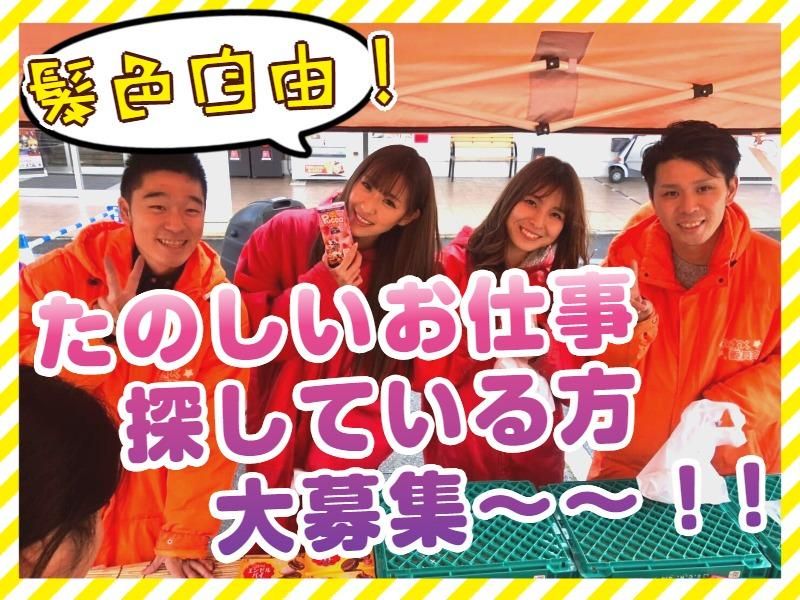 株式会社G-STYLEのアルバイト・バイト求人情報-01