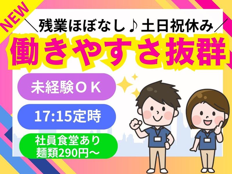 パーソルフィールドスタッフ株式会社　神奈川コーディネートセンター/BR25-0710873